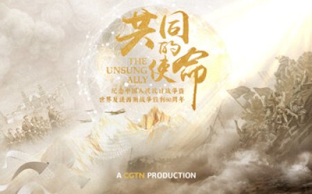 CGTN: History Illuminates the Future