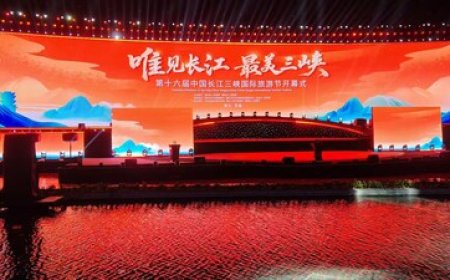 Xinhua Silk Road: 16th China Yangtze River Three Gorges International Tourism Festival opens in China's Yichang