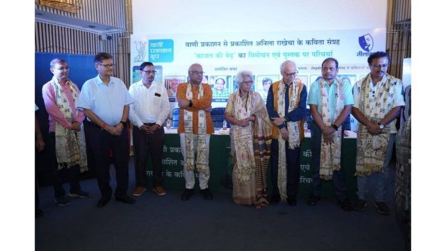 Anila Rakhecha’s Poetry Collection ‘Kajal Ki Med’ Launched in Kolkata