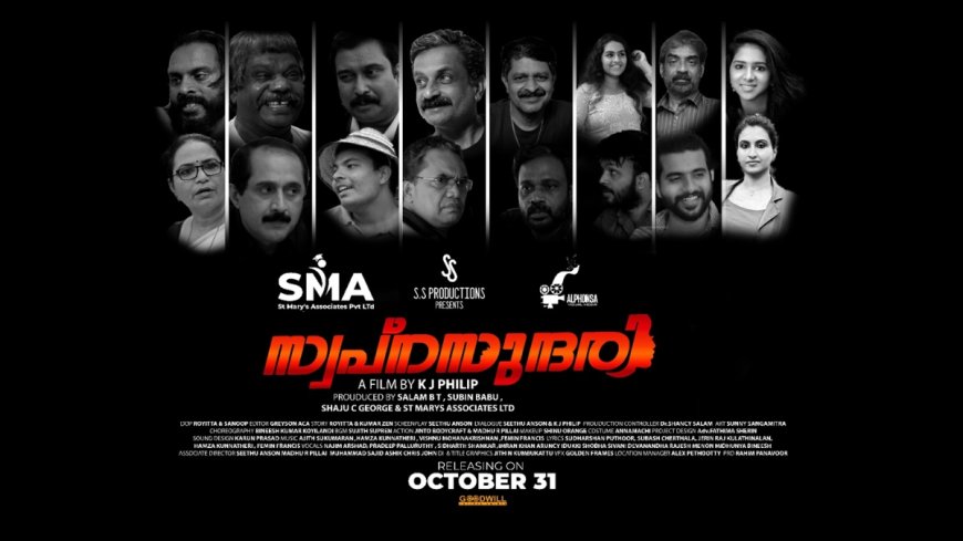 Bigg Boss Stars Jinto and Dr. Rajith Kumar Lead “Swapnasundari,” a Gripping Thriller Poised to Shake Malayalam Cinema This October
