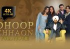 DHOOP CHHAON — A Heartwarming Tale of Love, Action & Emotions — Now Streaming on YouTube