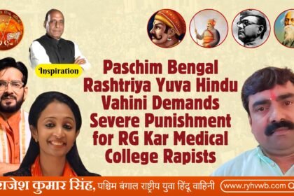 Paschim Bengal Rashtriya Yuva Hindu Vahini Demands Strict